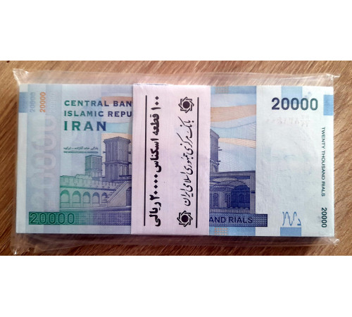 Пачка банкнот Иран 100 штук. Номинал 20000 риалов 2014 год