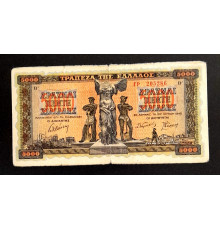 5000 драхм 1942 год.