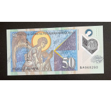  Македония 50 динаров 2018 г.