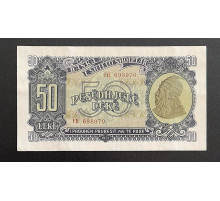 50 леков 1957 г.