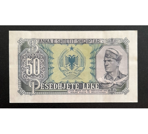 50 леков 1957 г.