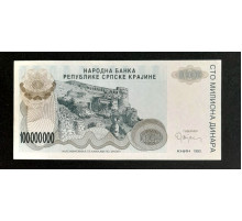1000000 динаров 1994 год.
