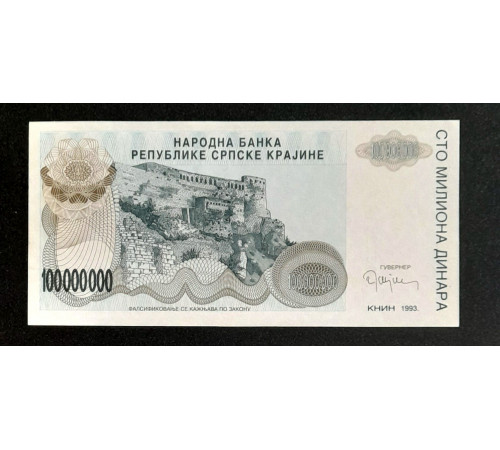 1000000 динаров 1994 год.