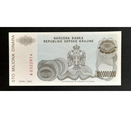 1000000 динаров 1994 год.