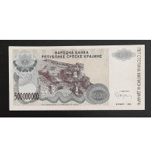 500000 динаров 1993 год.