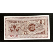 Македония 50 динаров 1992 г.