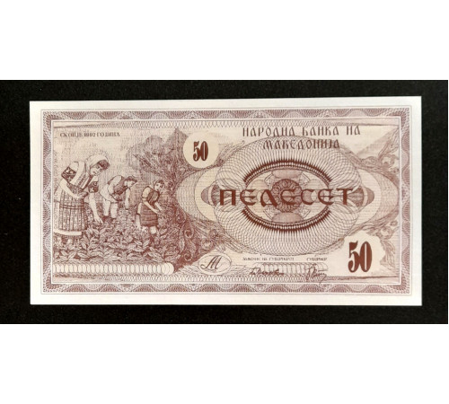 Македония 50 динаров 1992 г.