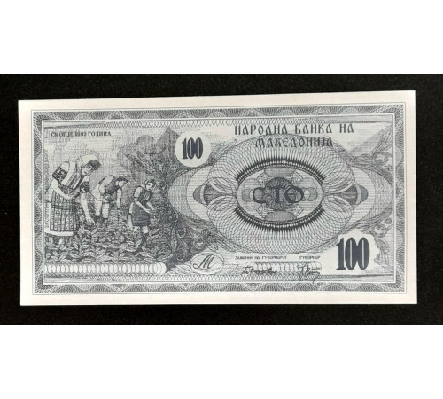 Македония 100 динаро1992 г.