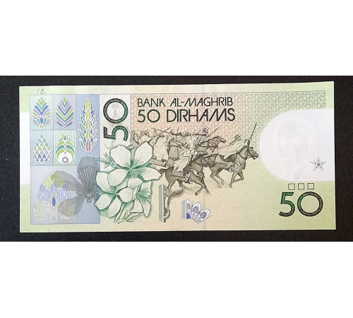 50 дирхамов 1987 ( 1991 )  год.