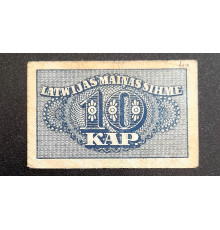 10 копеек 1920 год.