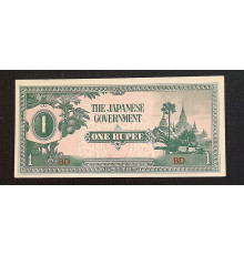 1 рупия 1942 год. Японская оккупация Бирмы.