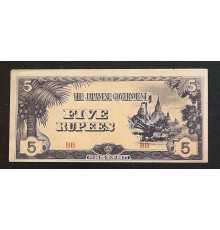 5 рупий 1942 год. Японская оккупация Бирмы.