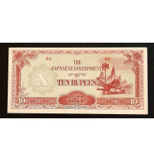 10 рупий 1942 год. Японская оккупация Бирмы.