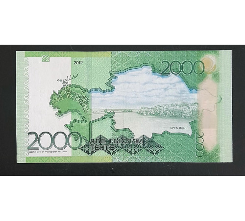 2000  Тенге 2012 год.  Без подписи
