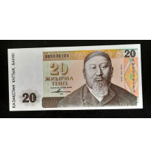 20  Тенге 1993 год. 