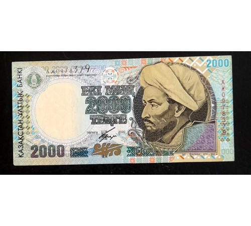 2000  Тенге 2000 год.