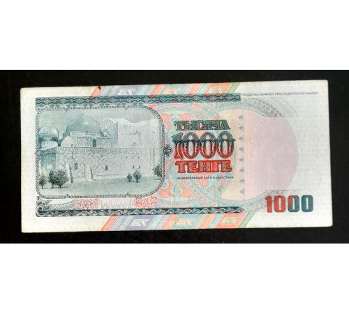 1000  Тенге 2000 год.