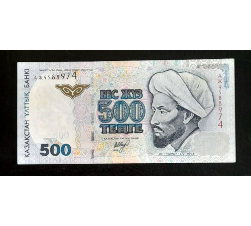 500  Тенге 1999 год. виньетка с номиналом