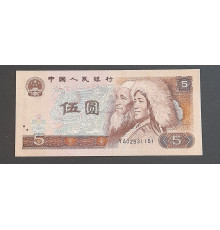 5 юаней 1980 год.