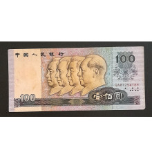 100 юаней 1990 год.