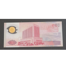 50 юаней 1999 год. Юбилейная.