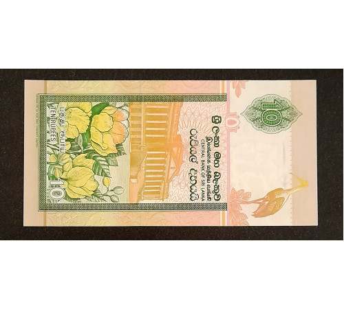 10 рупий 2001 - 2006 год.