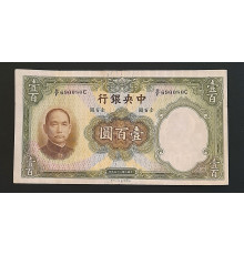100 юаней 1936 год.