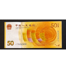 50 юаней 2018 год. Юбилейная.