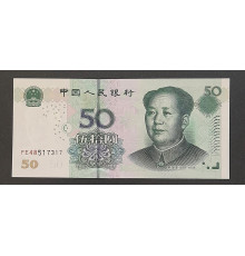 50 юаней 2005 год.