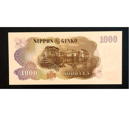 1000 йен 1963 год.
