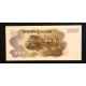 1000 йен 1963 год.