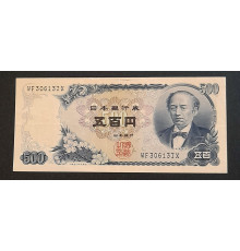 500 йен 1969 год.