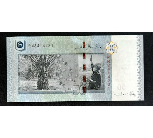 50 ринггит 2011 год.
