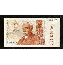 5 лари 1995 год.