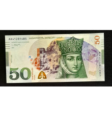 50 лари 2020 год.