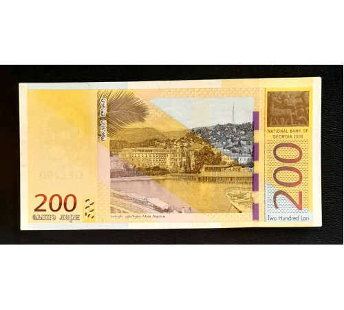 200 лари 2006 год.
